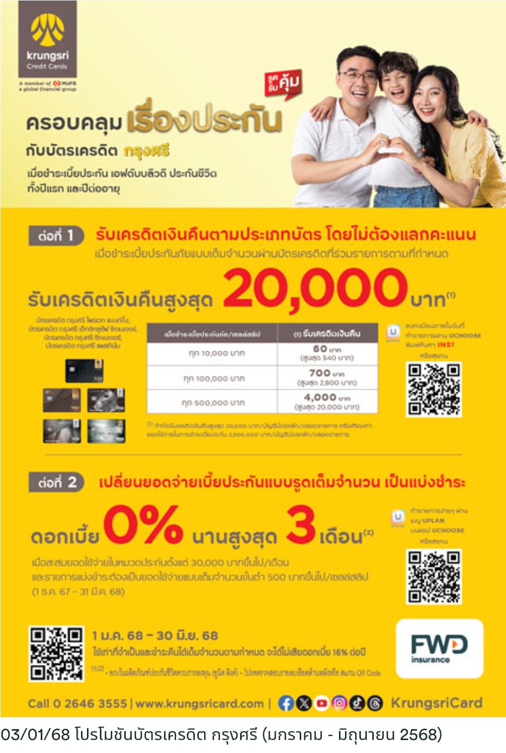 FWD Promotion 1
