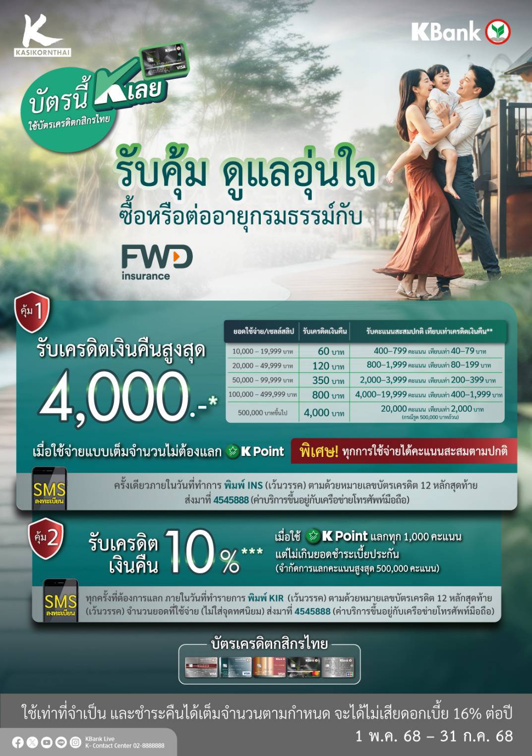 FWD Promotion 3