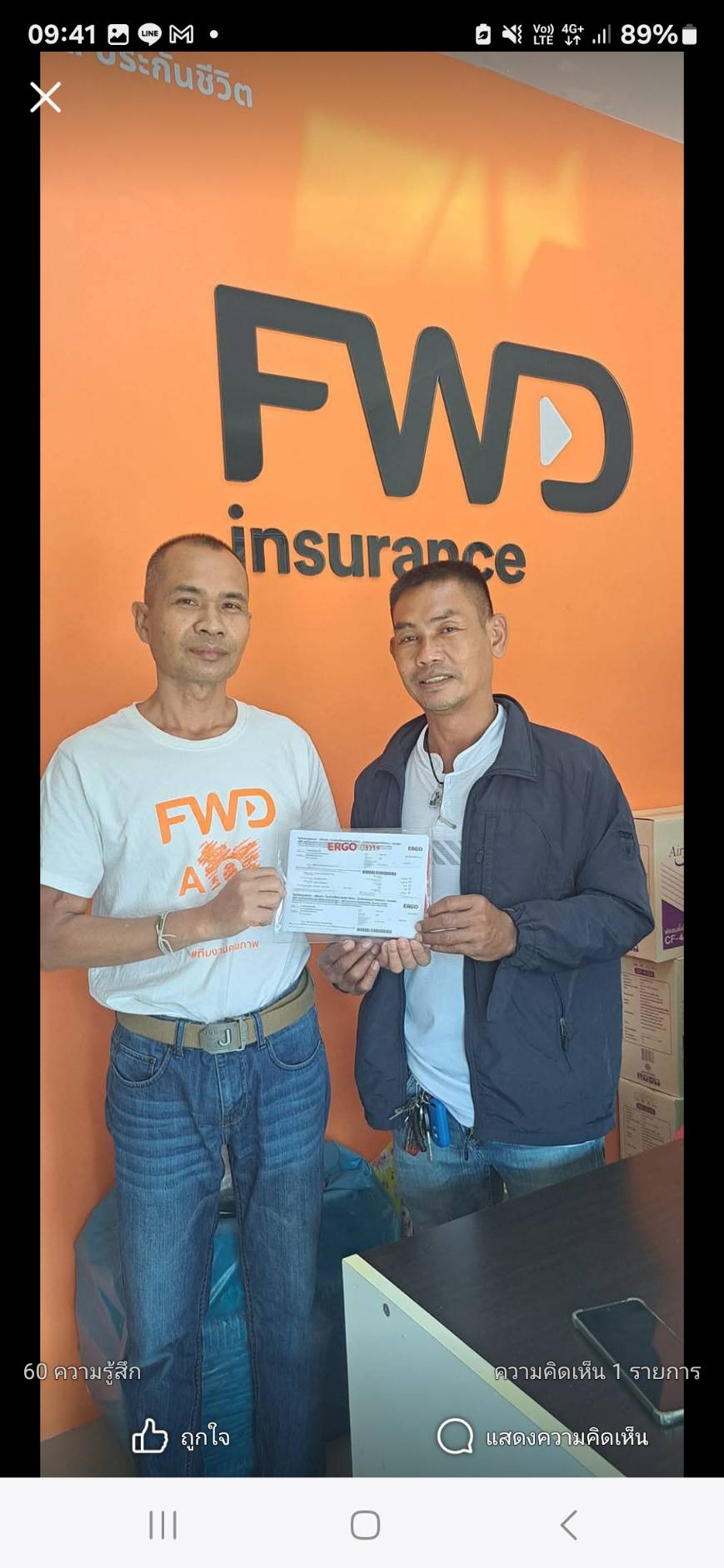 ลูกค้า FWD - คุณสุดา